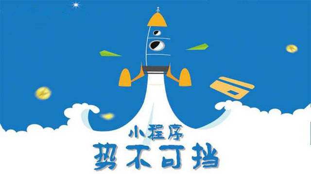 颍上微信小程序开发如何助力传统零售商突破经营难题