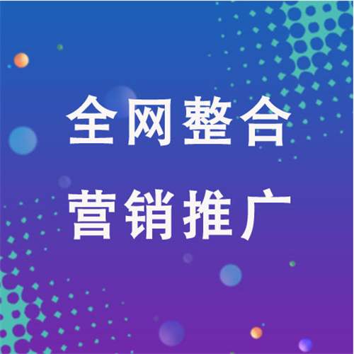 颍上企业网络推广老是没有客户的原因是什么呢