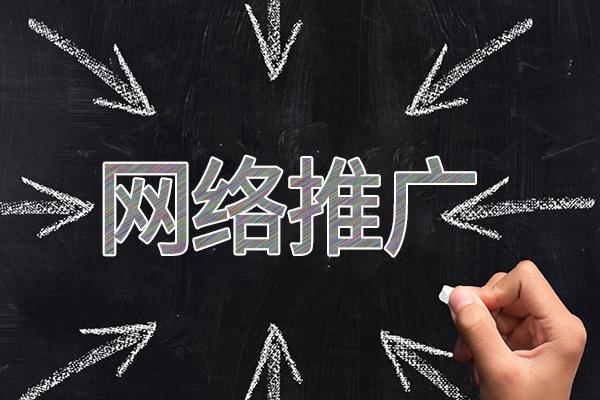 颍上网络推广公司介绍几个企业软文推广的发布平台